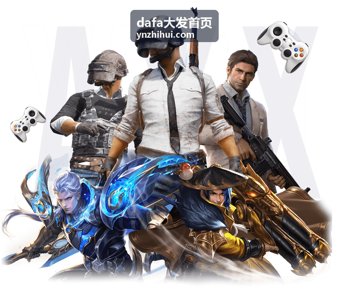 大发首页签到服务台